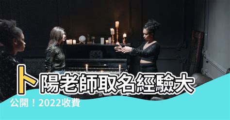 卜陽老師收費 蝴蝶代表什么